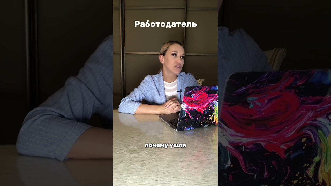 Ошибки на собеседовании. Как пройти собеседование? #бизнесассистент #собеседование #личныйассистент
