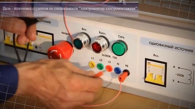 Комплект учебно-лабораторного оборудования 