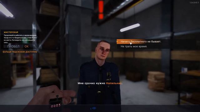 prison simulator game / симулятор тюрьмы / юки работает в тюрьме? смотреть онлайн