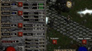 Diablo 2 Сохранение SaveGame Ассасин, 1 ур, ядовитые когти вампира с армией приспешников и талисман