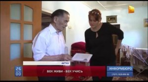 80-летний житель Актау защитил докторскую диссертацию в Москве