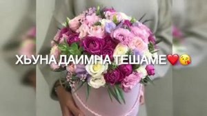 Дала декъала йойла хьо