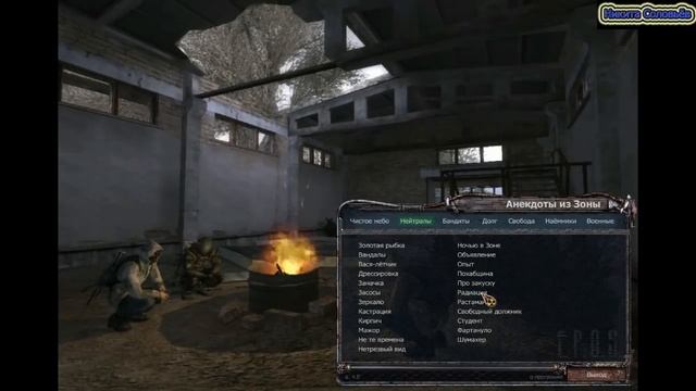 S.T.A.L.K.E.R. - Все Анекдоты из Зоны в одном видео (сборник анекдотов) !!