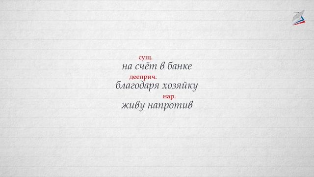 Предлог