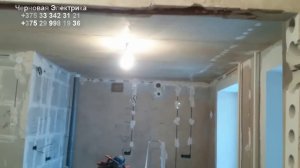 Черновой Монтаж Электрики Минск