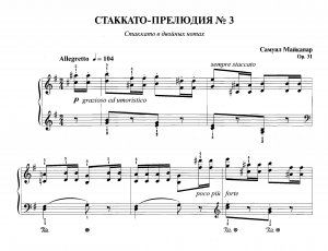 Майкапар С. СТАККАТО-ПРЕЛЮДИЯ № 3, ор. 31 из  сб. "Фортепианная техника в удовольствие"  [5 класс]