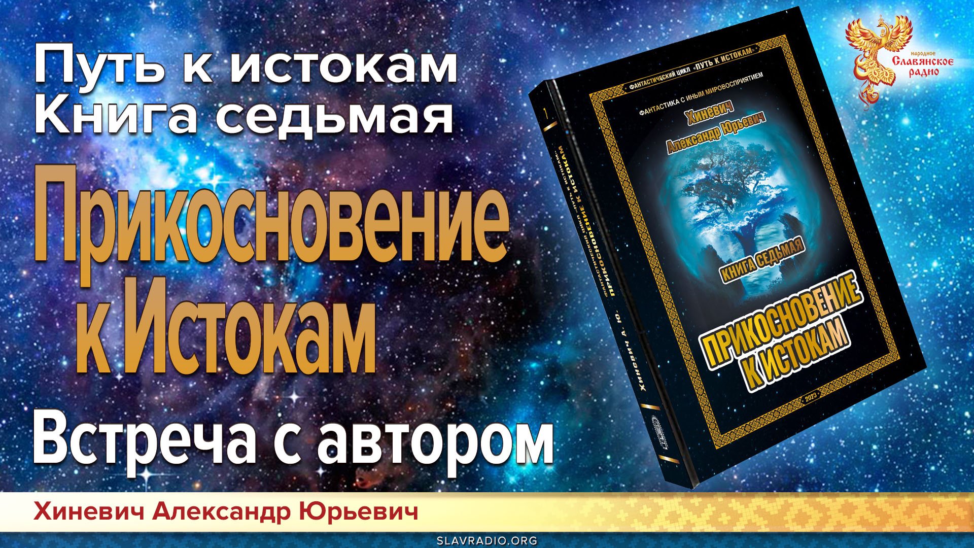 коллапс реальности путь к истоку фанфик фото 58