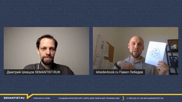 ? [LIVE SEMANTIST.RU®] Как убедить кого угодно в чем угодно. смотреть онлайн