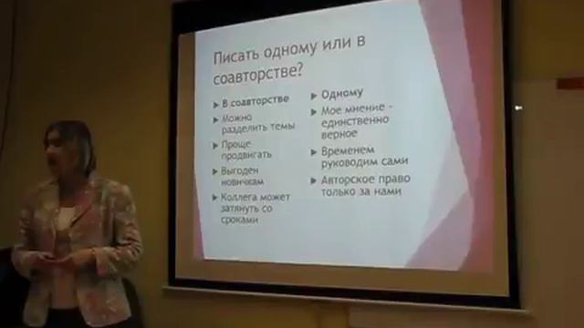 Писать книгу одному или в соавторстве смотреть онлайн