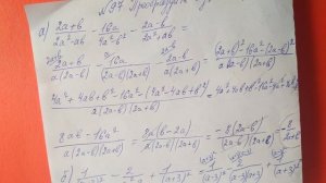 97 Алгебра 8 класс. Преобразуйте в дробь выражение. Тема Сложение и вычитание дробей