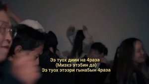 Ылдж-ПЁС (Текст Якутской песни) Сахалыы ырыа 2023