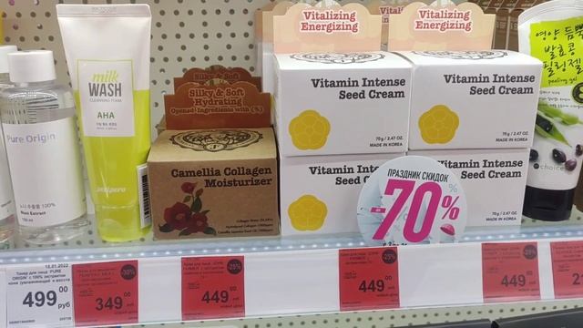 ОБЗОР НОВИНОК И ПОЛОЧЕК В ПОДРУЖКЕ. СКИДОЧНЫЕ КОРЗИНЫ НА 26.01 смотреть онлайн