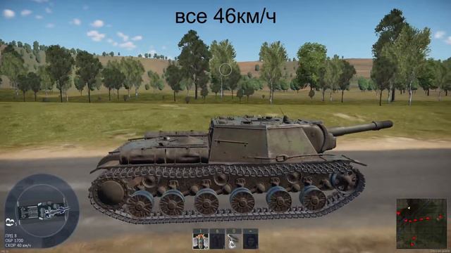 War Thunder - ИГРАБЕЛЕН ЛИ СЕЙЧАС СУ-152?