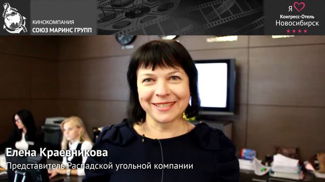 Какой уровень у Конгресс-Отеля «Новосибирск»