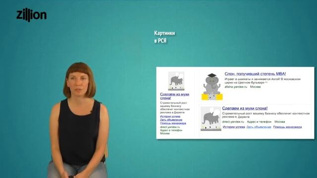 Как запустить контекстную рекламу в Яндекс.Директ | Zillion