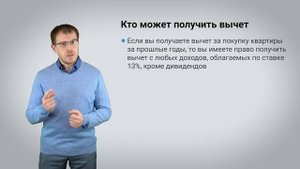 Налоговый вычет через МФЦ. Как получить налоговый вычет через Госуслуги при покупке квартиры?