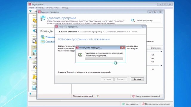 Reg Organizer. Как  делать очистку компьютера
