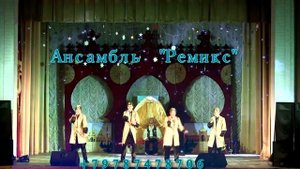 ВОСТОК (группа "Ремикс", г.Севастополь)