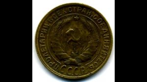 2 копейки 1930 год