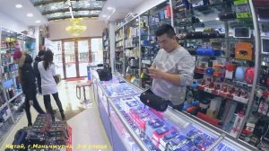 Маньчжурия магазинная  Магазин электроники Витя Аня Связной