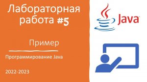 Лабораторная работа №5 | Как научиться программировать с нуля? Пример решения задачи.