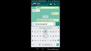 Как убрать т9 с Huawei-honor