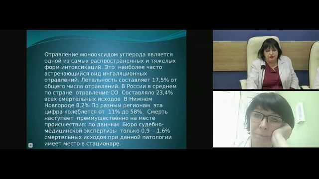Отравление угарным газом. Диагностика и лечение.