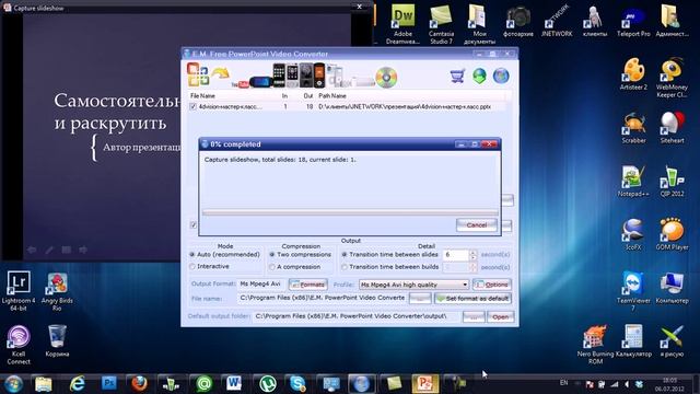 Размещение PowerPoint презентации в видеоформате на сайте