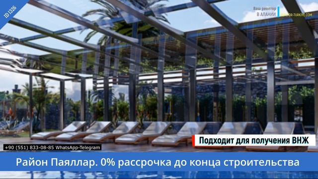 Квартиры в районе Паяллар. Недвижимость в Алании для ВНЖ. Купить квартиру в рассрочку смотреть онлайн