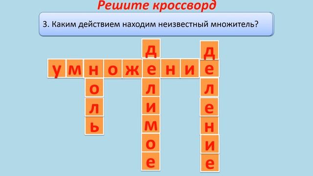 Оренбургская телешкола: 2 класс Математика Закрепление таблицы умножения и деления на 2