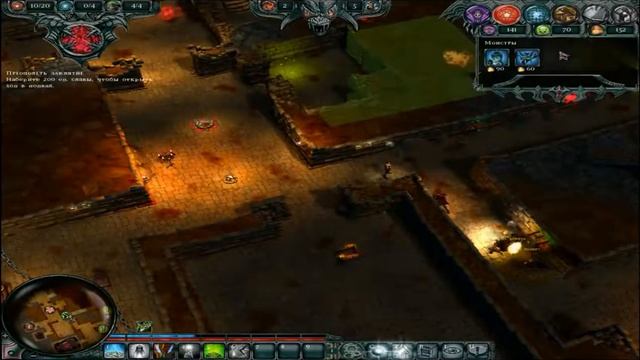 Прохождение: Dungeons Хранитель Подземелий - Миссия 2. Ручей Радостей (без комментариев). смотреть онлайн