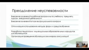 Краевой семинар, 17 февраля 2021 г. Выступление Сикериной С.В.