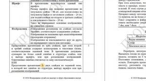 ОГЭ #13/ Особенности заданий 13,1 и 13,2. Критерии оценивания