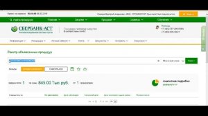 Как подать заявку на участие в закупке по 44-ФЗ: обучение для новичков (2019)