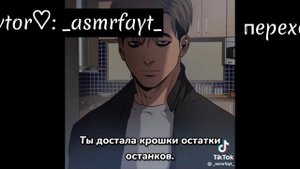 /реакция моих друзей и Сану на тт/ *Killing_Stalker* ч.о