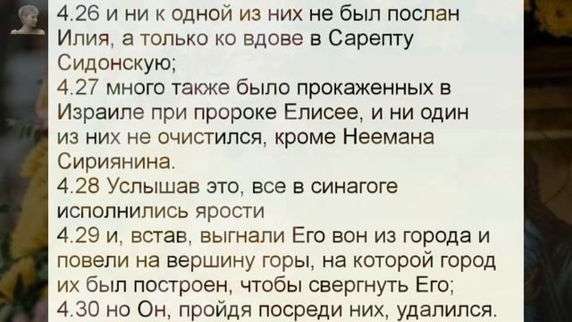 Зачатие славного Пророка Предтечи и Крестителя Господня Иоанна  Евангелие дня 6.10.23
