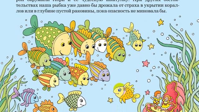 Сказка про музыкальную шкатулку. Онлайн детский сад смотреть онлайн