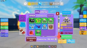 Muscle Legends ПРОХОДИМ  QUESTS В Muscle Legends