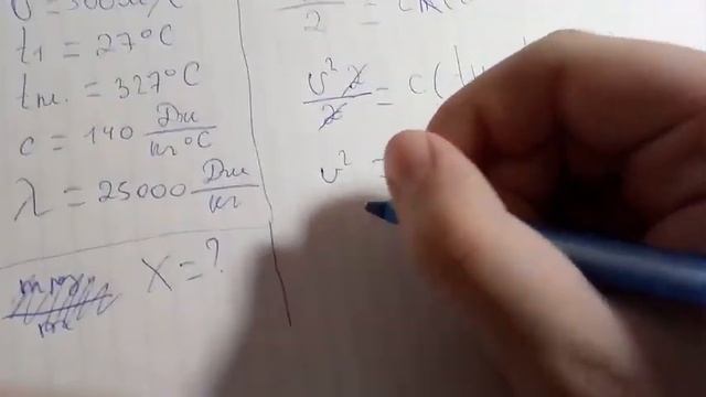 Физика 8 кл. 