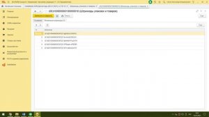 DataMobile: Урок № 22. Агрегация маркируемой продукции (короба, упаковки, палеты)