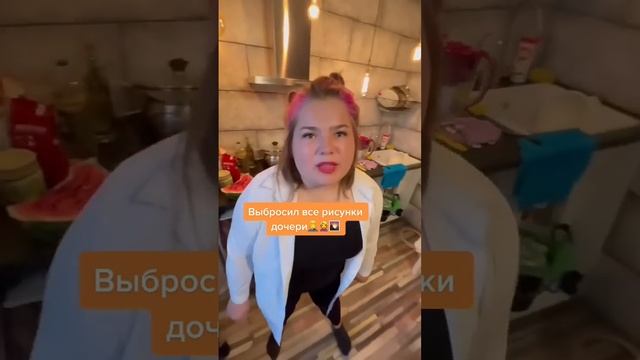 Выбросил все рисунки дочери..?♂️?♀️✍️