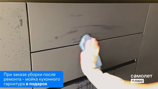 Доверьте уборку профессионалам | Клининг от Самолет Плюс Ижевск