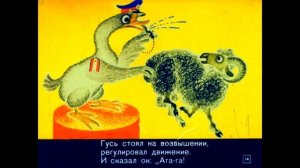 Диафильм Эмма Машковская - Баран, который не знал правил уличного движения