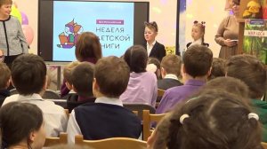 Детская библиотека г. Гатчины. Открытие Недели Детской Книги.