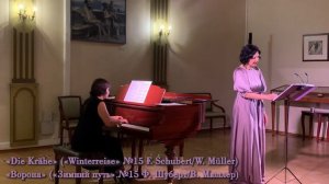 «Die Krähe» («Winterreise» №15 F. Schubert/W.Müller) «Ворона» («Зимний путь» №15 Ф. Шуберт/В.Мюллер