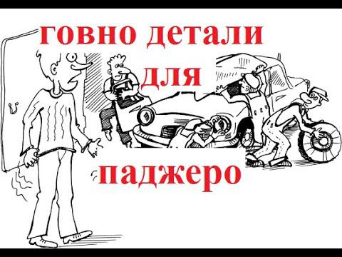 Не работает новый датчик ABS Mitsubishi Pajero, причины