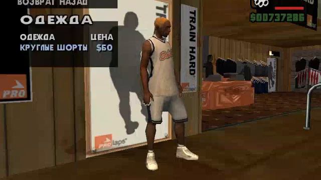 GTA San Andreas магазин про круги обновки 1 смотреть онлайн