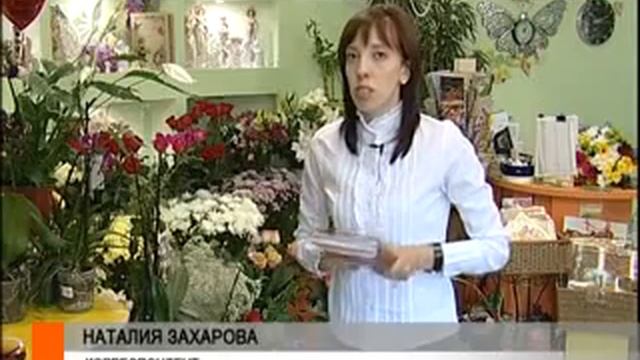 Рабочая смена флорист смотреть онлайн