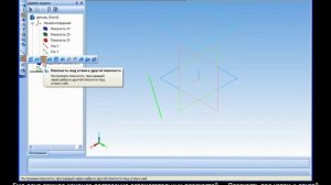 Компас 3D Урок 20  Вспомогательные конструктивные плоскости
