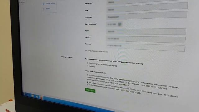 Сахалинская область. Проект "Сервис подачи онлайн заявок в ГИС МФЦ для выдачи разрешений на охоту» смотреть онлайн